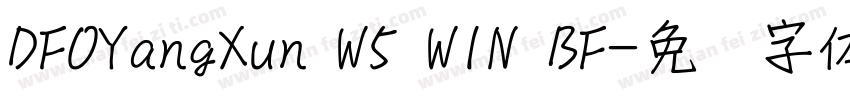 DFOYangXun W5 WIN BF字体转换
